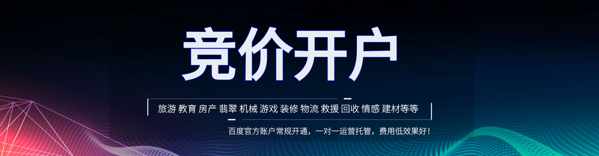 会泽百度推广价格
