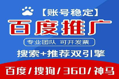 百度推广案例：如何实现关键词排名提升